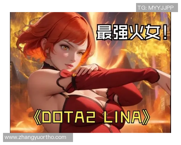 dota2莉娜比赛-从比赛展现魅力，探索DOTA2莉娜的实力之征-dota2莉娜比赛