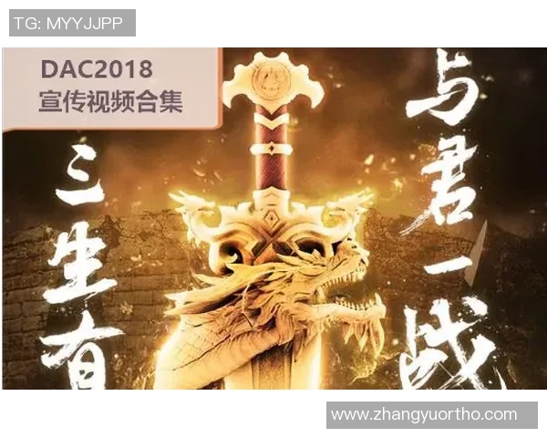 2018dac比赛视频-2018 DAC比赛视频回顾，激情与技术的碰撞-2018dac比赛视频